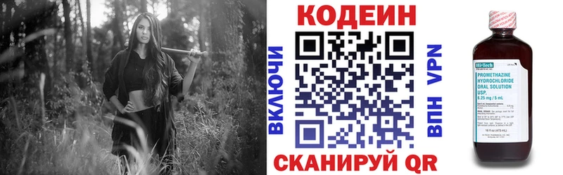 Codein напиток Lean (лин)  где найти   Мосальск 
