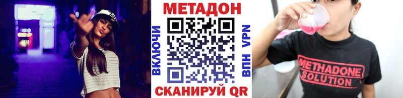 МЕТАДОН белоснежный  сколько стоит  кракен ссылки  Мосальск 