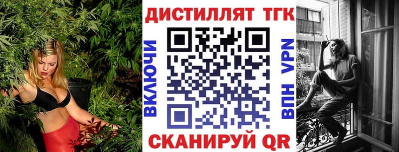 Дистиллят ТГК Wax  Мосальск 